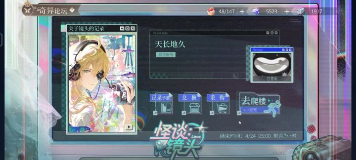 时空中的绘旅人——怪谈·镜头截图
