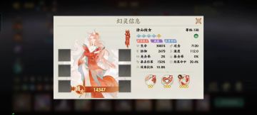 看一下0装备112速狐狸放大后自拉条50%