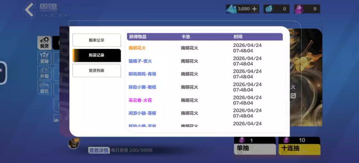 差不多两千666截图