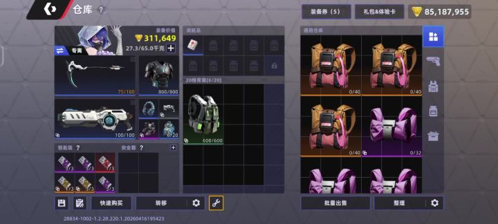 仓库真的不够用截图