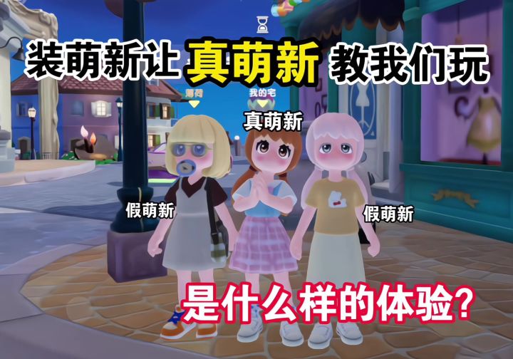 装萌新让真萌新教我们玩截图