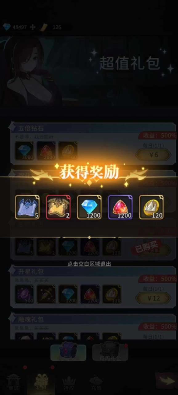 冒险手册,挖宝了截图