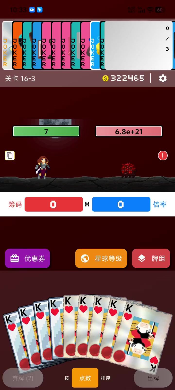 还是次方卡最强截图