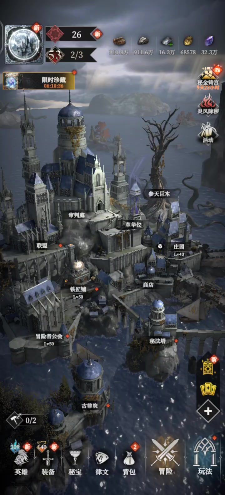 零氪400抽换光盾MAX券截图