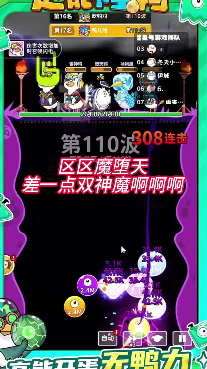 差一点双神魔!!!截图