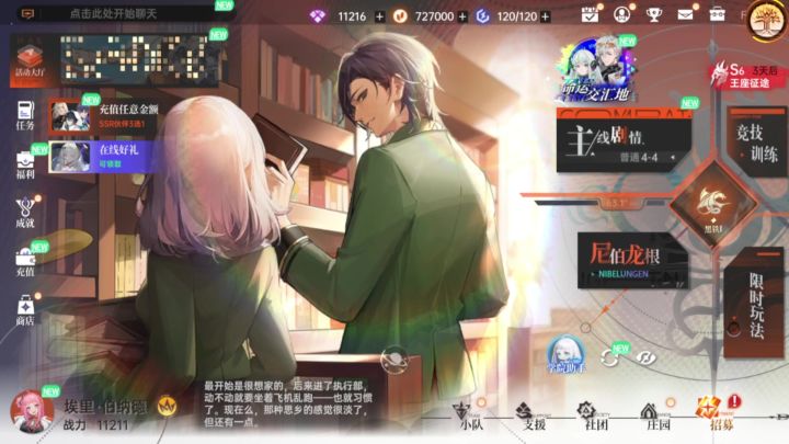【龙族卡塞尔之门】4月最新最强阵容暴打氪佬!截图