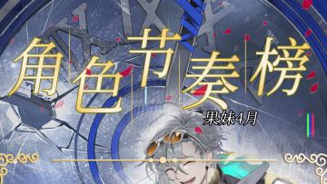 震撼来袭！龙族卡塞尔之门4月最强角色强度榜！