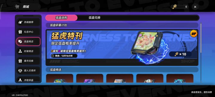 这个是抽卡bug吗截图