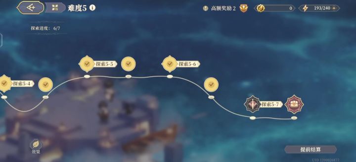 秘境探险之难度5-7截图
