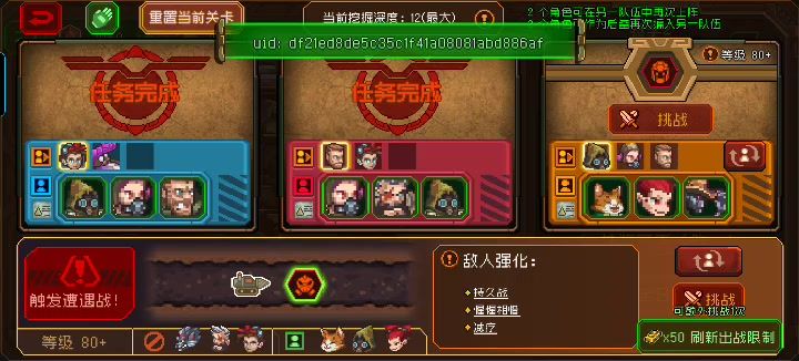 地心S2,难度12双胖打法截图
