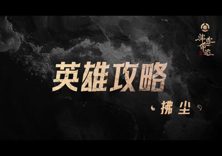 拂尘实战教学-只因谎言投稿截图