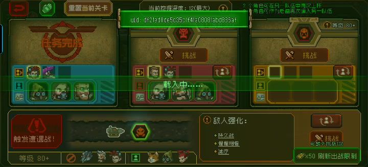 地心S2,穴居兽打法截图