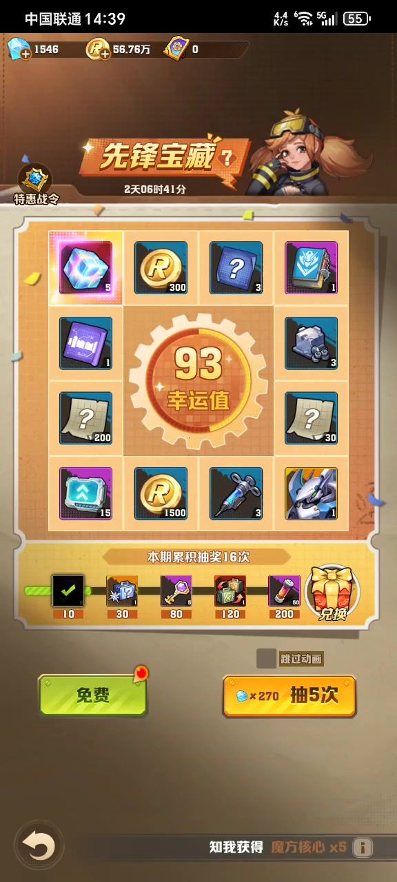 向僵尸开炮截图