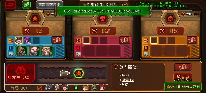 地心S2,章鱼打法截图