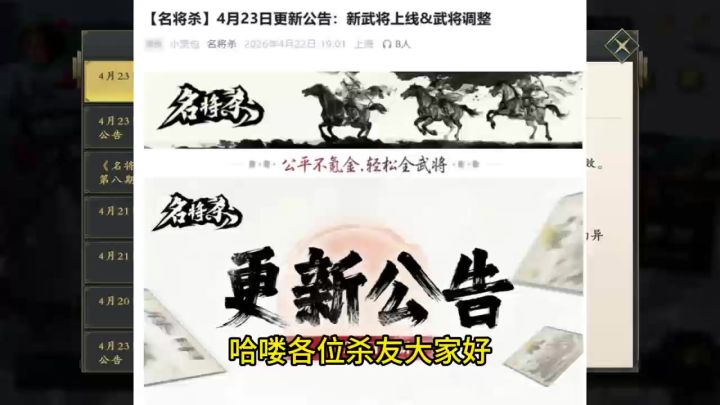 版本更新全解析,旧伙伴补强杜绝贬值烦恼截图