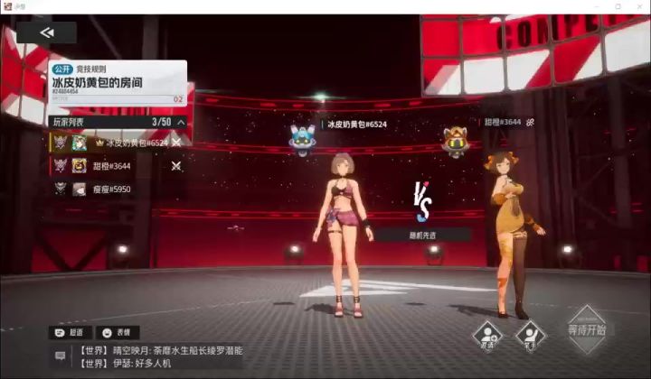 菜鸡互啄杯决赛截图