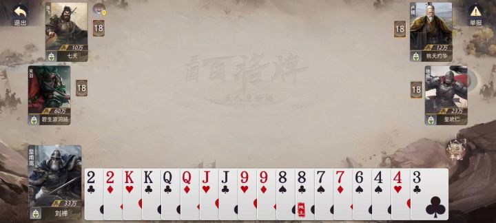 天意爷发力了截图
