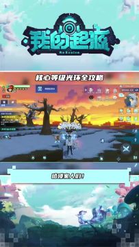 核心等级光环 全攻略！飘雪花特效怎么拿？