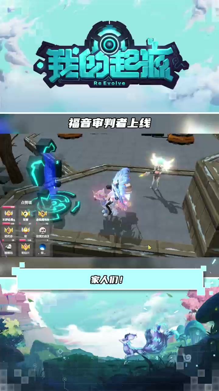 全新机甲福音审判者攻略讲解截图