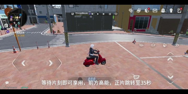 超燃倒电驴截图
