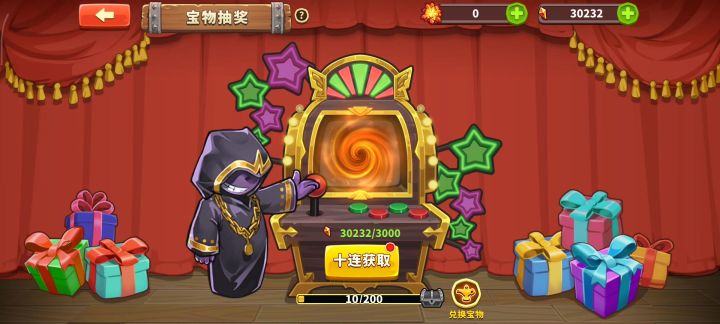 抽奖机制截图
