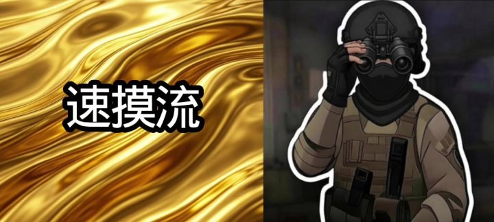 速摸流(别墅)截图