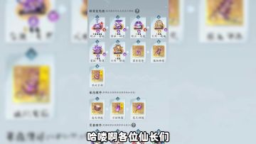 渡劫期雷修神通搭配全指南【问剑长生手游】