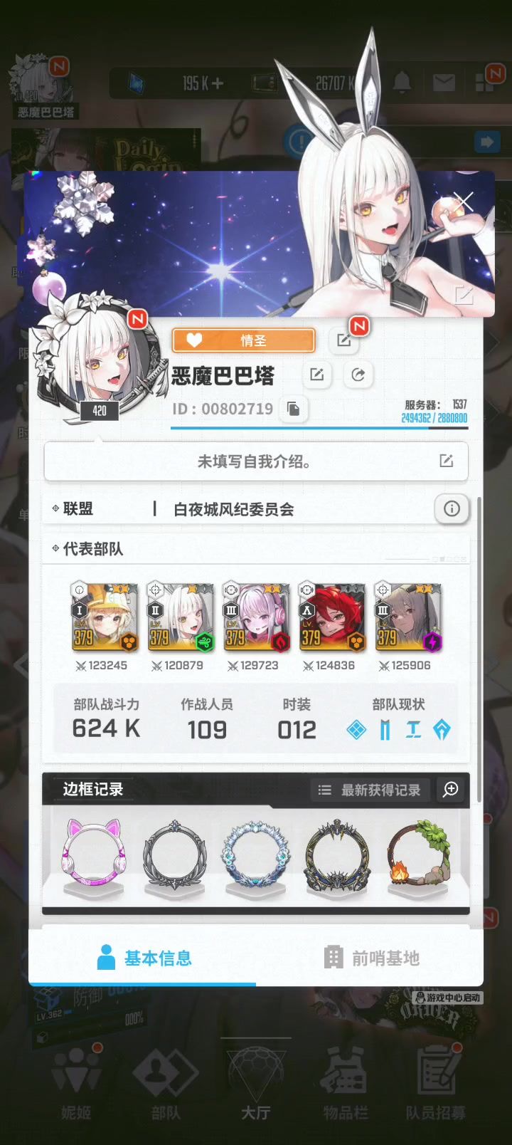开服屯屯鼠号,能值多少钱截图