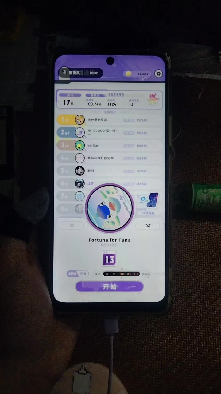今天来打个歌截图