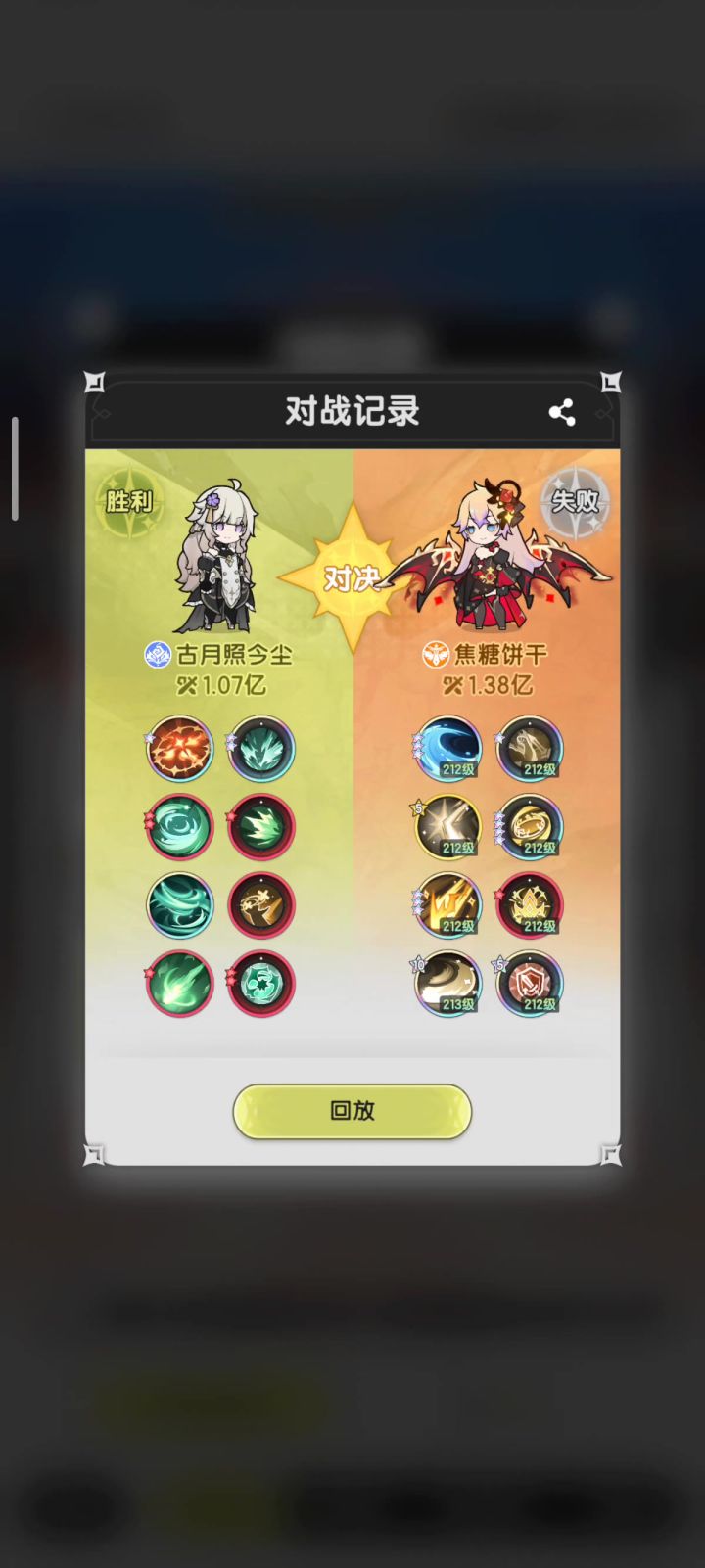 月卡术士打不知道几万氪的骑士截图