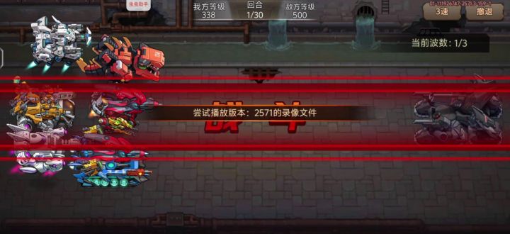 首通深域挑战截图
