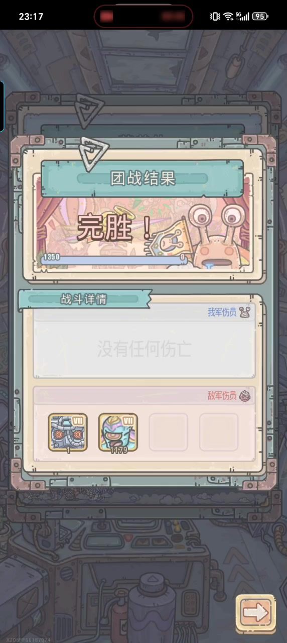 点不动了截图
