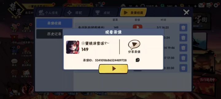 【天府之国天才团】忍界首杀神木149截图