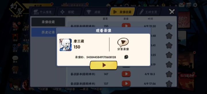 【天府之国天才团】上限再+1!全服首个神木150!截图