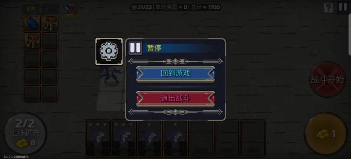 战魂自走棋截图