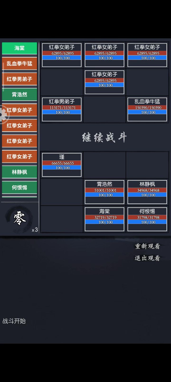 通天78群雄逐鹿截图