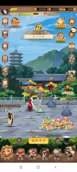 零氪萌新之我在无名江湖当剑仙10截图
