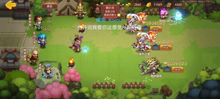 北伐100BOSS攻略截图