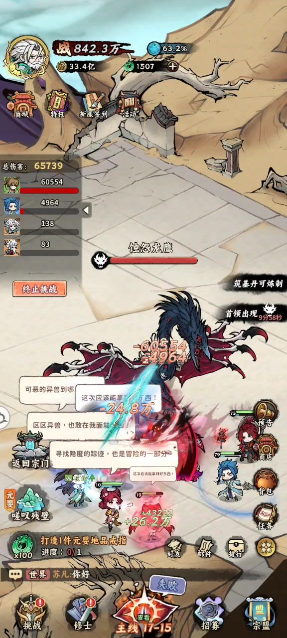 大改特改截图
