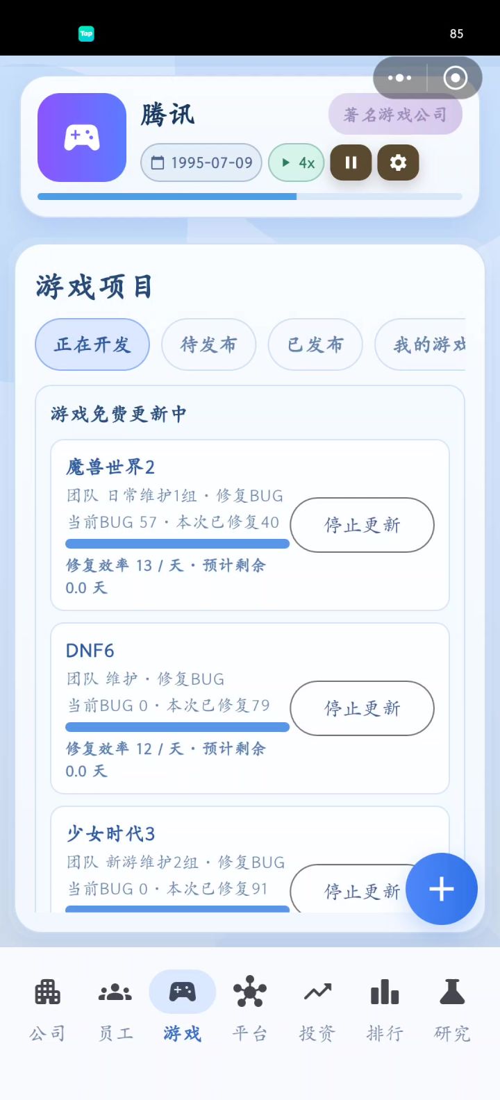 非常卡顿截图