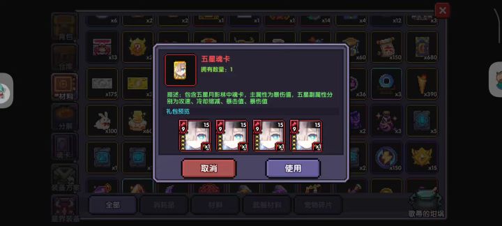 询问截图