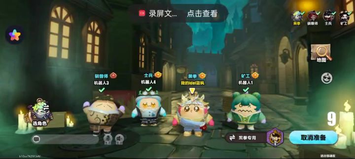 蛋仔派对截图