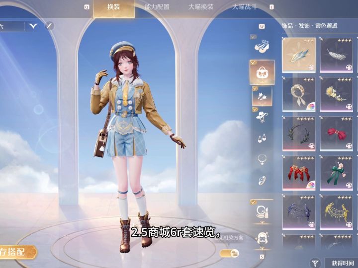 商城6r套速览截图