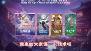 【小刻の碎碎念】千机阵S2赛季新玩法-战术强度分析