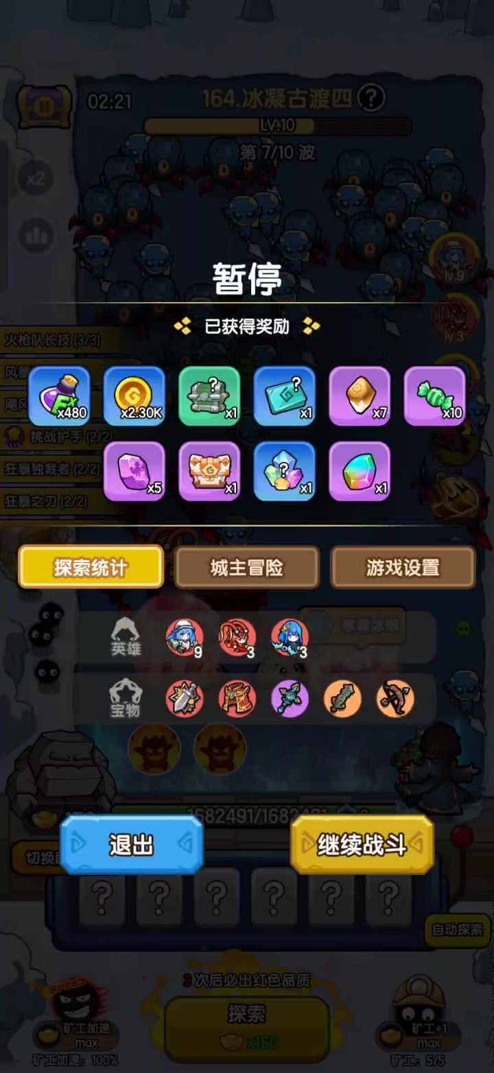 通关高光,萝莉无敌截图