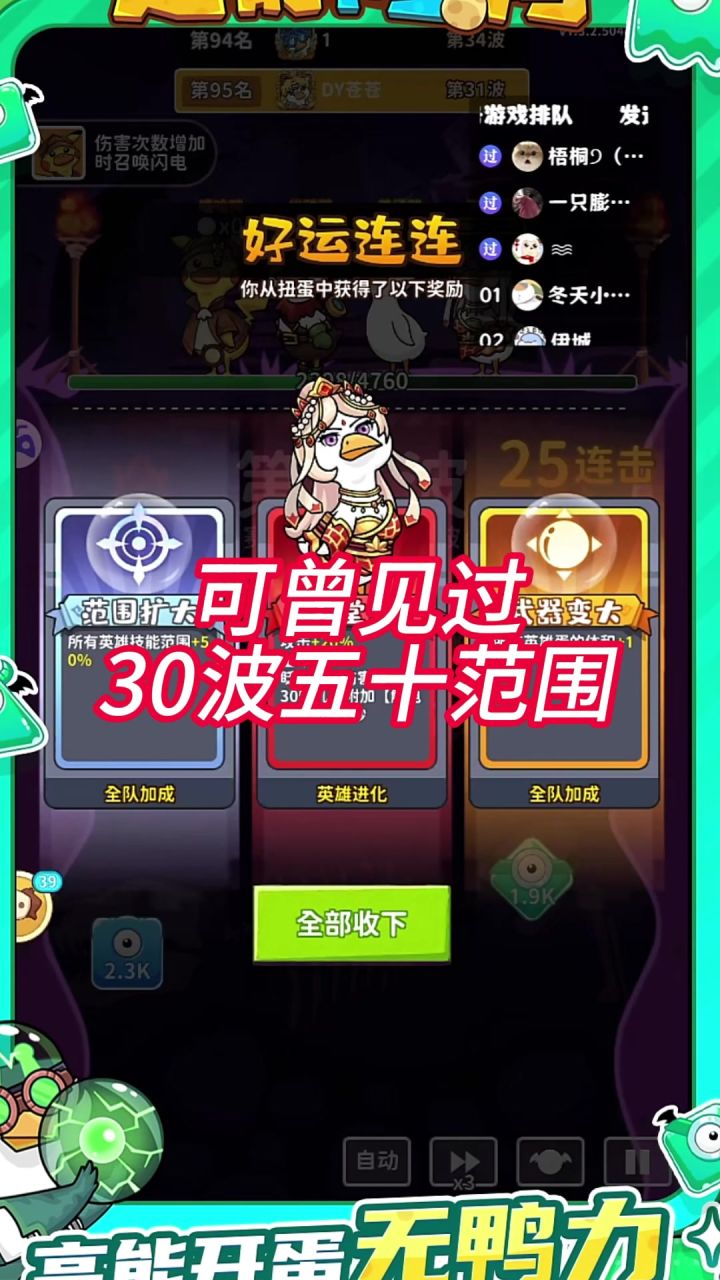 30波五十范围!截图