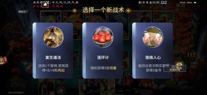 先机天巧施连环计 霍去病误入相柳堂截图