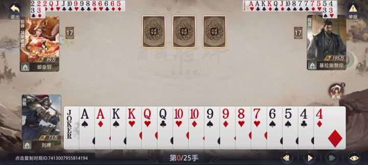 官方出来。举报这个叫邺垒后的合伙作弊截图