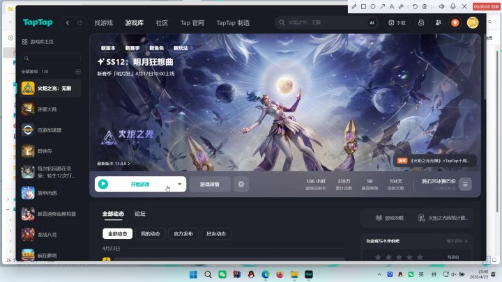 无法登录，一直网络连接失败截图