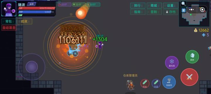 随笔（陨石法）截图